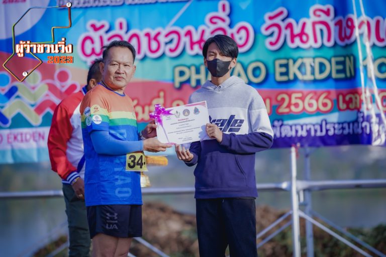 ขอแสดงความยินดีกับ นักกีฬาดีเด่น วันกีฬาแห่งชาติ ประจำปี 2565